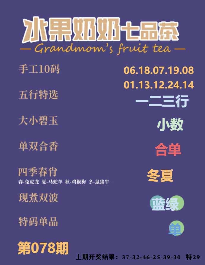 078期七品茶[图]